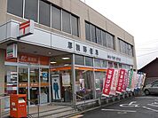 【郵便局】厚狭郵便局まで1100ｍ