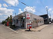 【郵便局】高松円座郵便局さんまで1300ｍ