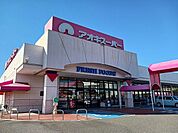 【スーパー】アオキスーパー碧南店まで682ｍ