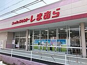 しまむら 野田川店まで2400ｍ