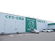 【ドラッグストア】ザグザグまで800ｍ