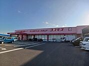 【ドラッグストア】コスモスさぬき大内店さんまで250ｍ