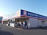 周辺：【ドラッグストア】ウェルシア前橋三俣店まで550ｍ