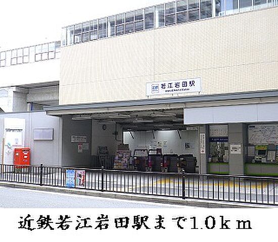 周辺