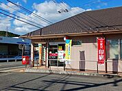 【郵便局】玉野荘内郵便局まで700ｍ
