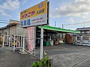 【スーパー】かきこや入出店まで550ｍ