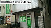 【総合病院】中町歯科医院まで480ｍ