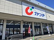 【ドラッグストア】カワチまで1000ｍ
