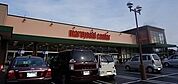 【スーパー】マルヨシセンターさんまで450ｍ