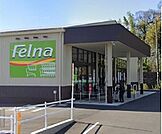 【スーパー】フェルナ六軒町店まで500ｍ