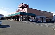 【スーパー】マルイ安倍店まで2500ｍ