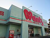 【ドラッグストア】ウォンツ防府八王子店まで1200ｍ