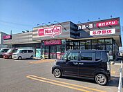 【スーパー】マックスバリュ新屋関町店まで261ｍ
