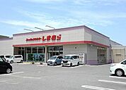 しまむらまで350ｍ