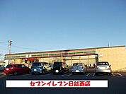 【コンビニエンスストア】セブンイレブン紫波日詰西店まで550ｍ