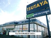 【レンタルビデオ】ＴＳＵＴＡＹＡ年貢店まで800ｍ