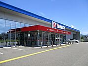 ヤマダ電機日南店まで1200ｍ