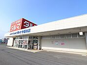 【ドラッグストア】ダルマ　中新田店まで500ｍ