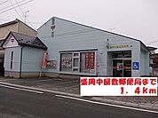 【郵便局】盛岡中屋敷郵便局まで1400ｍ