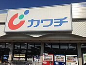 【ドラッグストア】カワチまで400ｍ