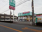 【スーパー】業務スーパーまで300ｍ