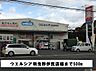 周辺：【ドラッグストア】ウエルシア羽曳野伊賀店様まで500ｍ