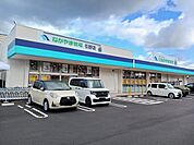 【スーパー】なかやま牧場引野店まで650ｍ