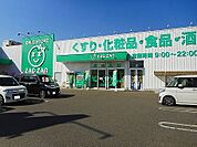 【ドラッグストア】ザグザグ山手店まで700ｍ