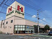 【スーパー】ハローズ山手店まで170ｍ