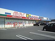 【ドラッグストア】ｍａｃ観音寺店まで1500ｍ