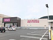 【ドラッグストア】コスモス土器店まで650ｍ