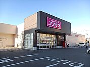 【ドラッグストア】コスモス　新居浜松木店まで800ｍ