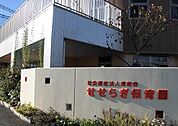 【幼稚園】せせらぎ保育園まで500ｍ