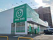 【ドラッグストア】ザグザグ尾道高須店まで600ｍ