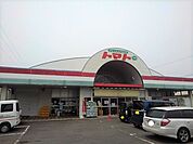 【スーパー】トマト三野店まで230ｍ
