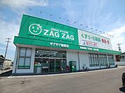 【ドラッグストア】ザグザグ勅使店さんまで800ｍ