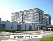 【総合病院】会津医療センターまで4700ｍ