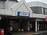 周辺：【駅】東武線塚田駅まで1900ｍ