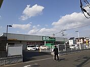 【スーパー】業務スーパーまで1200ｍ