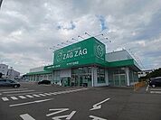 【ドラッグストア】ZAGZAG白鳥店さんまで350ｍ