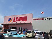 【スーパー】ラ・ムー応神店様まで750ｍ