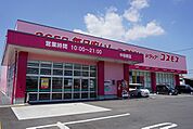 【ドラッグストア】ドラッグコスモス中田駅店様まで1800ｍ