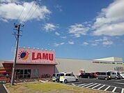 【スーパー】ラ・ムー田村店まで600ｍ