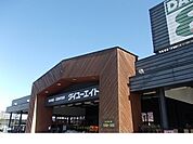 【ホームセンター】ダイユーエイト桑折店まで550ｍ
