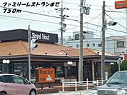 【その他】ロイヤルホストまで750ｍ