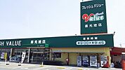 【スーパー】フレッシュバリュー喜光地店様まで500ｍ