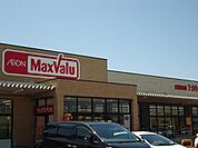 【スーパー】マックスバリュ周南久米店まで800ｍ