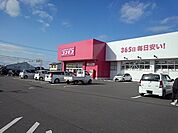 【ドラッグストア】ドラッグコスモスまで400ｍ