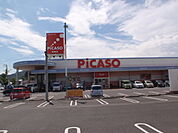 【スーパー】ピカソ詫間店まで300ｍ
