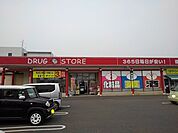 【ドラッグストア】ｍａｃ観音寺中央店まで850ｍ